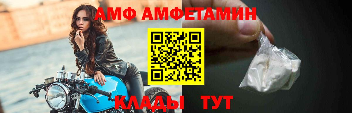Amphetamine Premium  Вход с VPN  Будённовск 