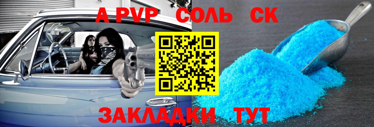 Alpha PVP VHQ Будённовск