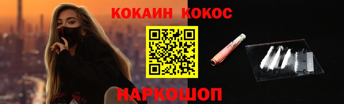 COCAIN Боливия  COCAIN  Будённовск  COCAIN Эквадор  Вход с VPN 