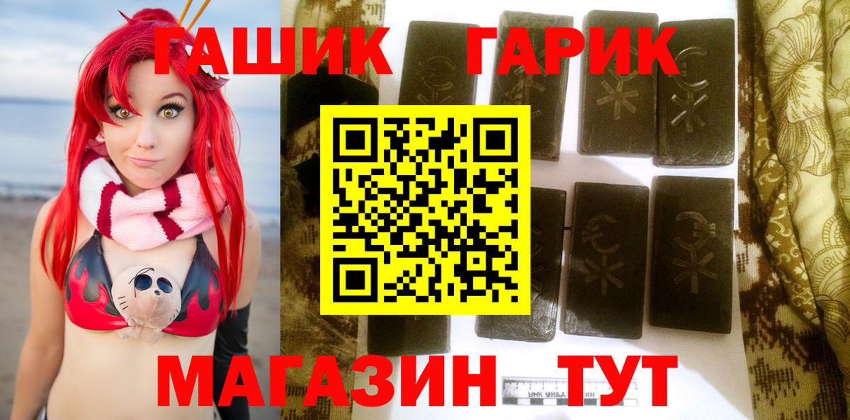 ГАШИШ Cannabis  где купить наркоту  Будённовск  Вход с VPN 