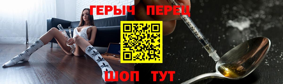 Будённовск  ГЕРОИН  Вход с VPN  ГЕРОИН белый 