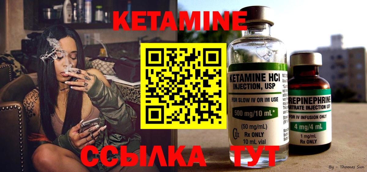 Будённовск  КЕТАМИН VHQ  Вход с VPN 