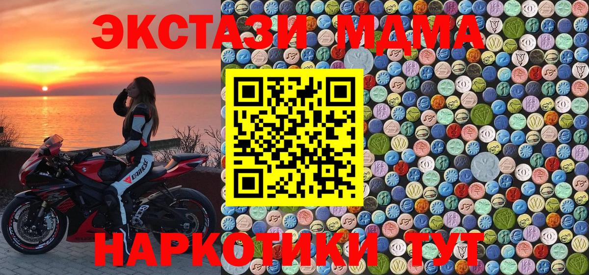 МДМА молли  Вход с VPN  MDMA молли  Будённовск 
