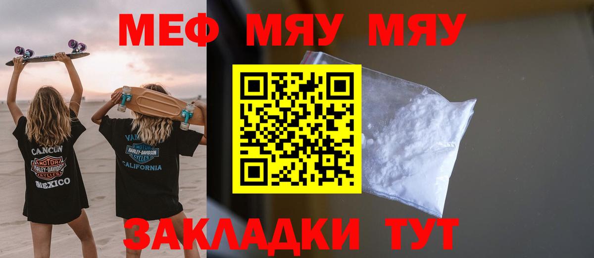 Меф мука  Меф  Вход с VPN  Будённовск  МЯУ-МЯУ кристаллы 