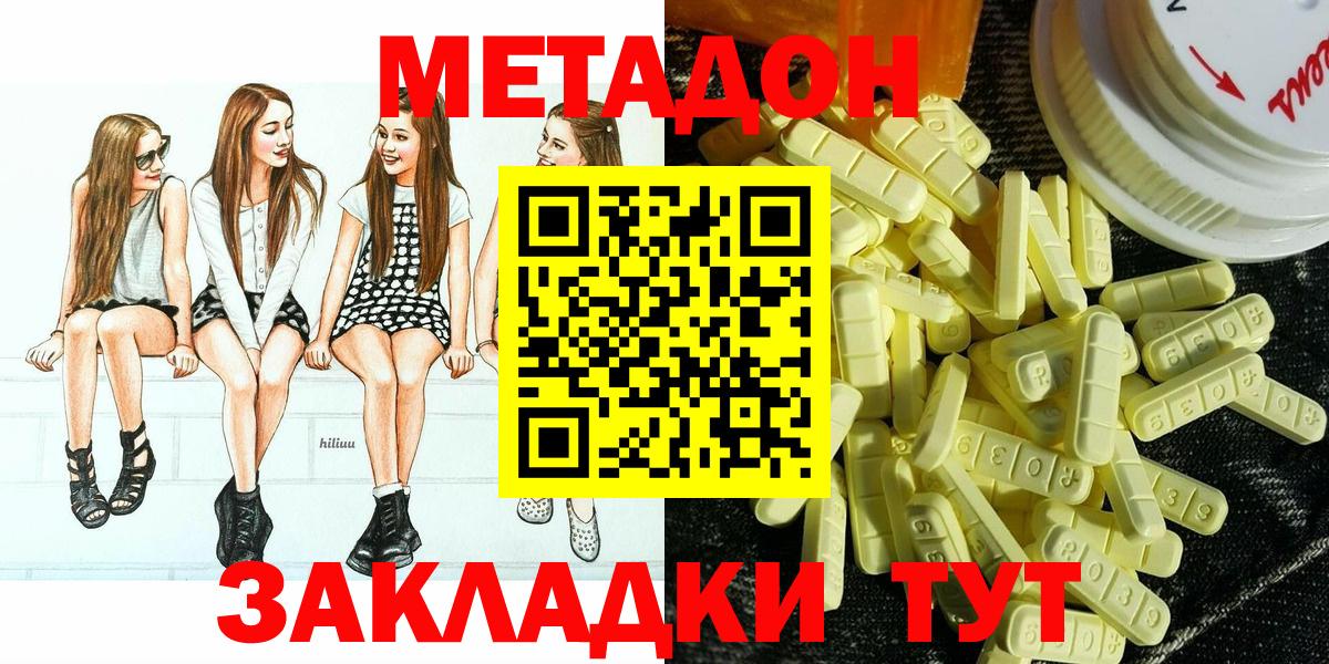 Метадон кристалл  Метадон белоснежный  Вход с VPN  Будённовск 