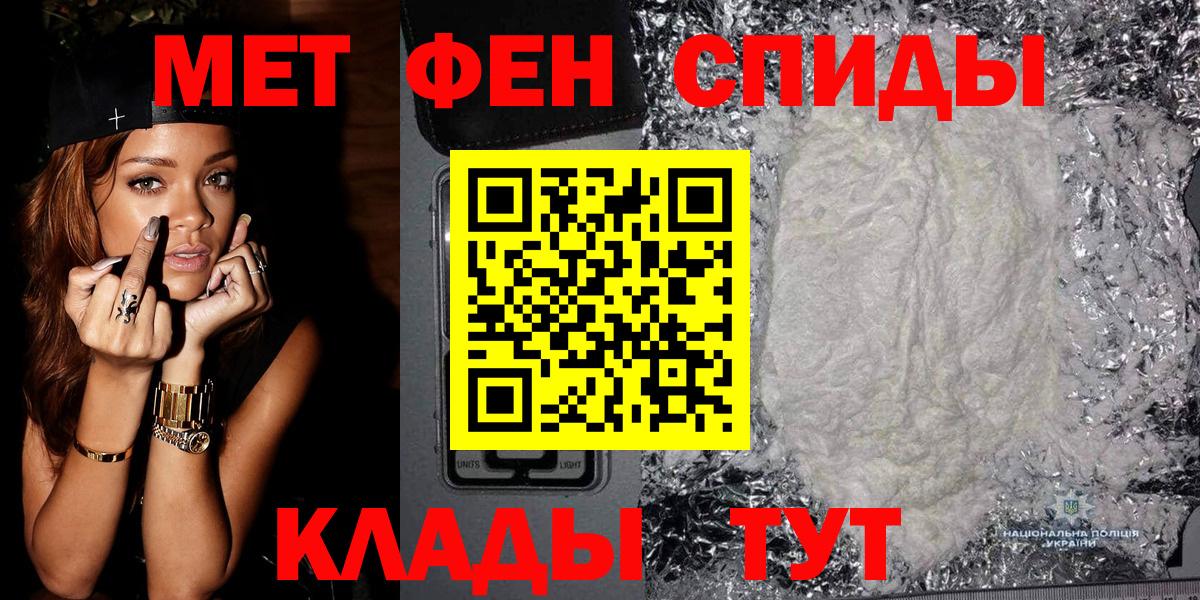 МЕТАМФЕТАМИН винт Будённовск