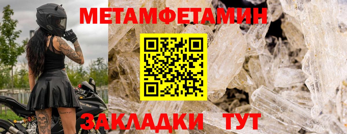 Будённовск  МЕТАМФЕТАМИН Декстрометамфетамин 99.9%  Вход с VPN  МЕТАМФЕТАМИН Декстрометамфетамин 99.9% 