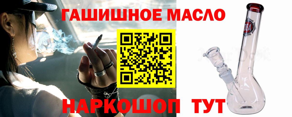 Дистиллят ТГК гашишное масло Будённовск